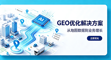 揭阳GEO优化